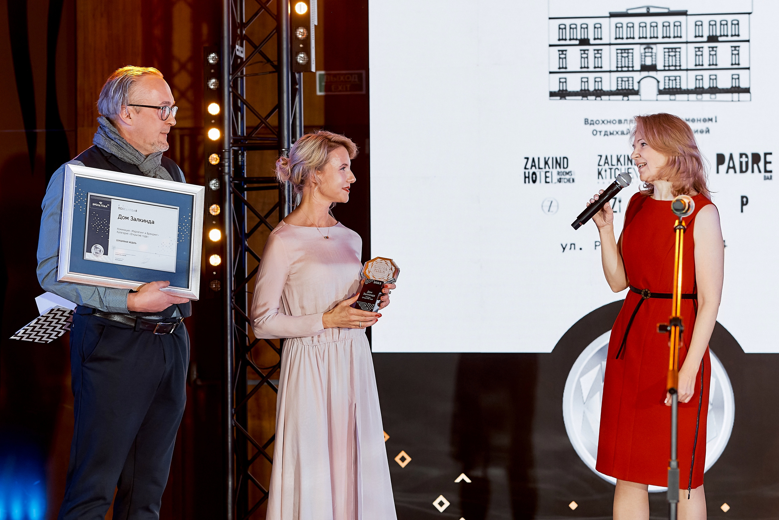 Речь на премии Бренд года